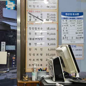 정성손칼국수 리뷰 사진