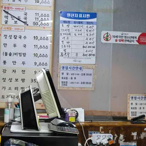 정성손칼국수 리뷰 사진