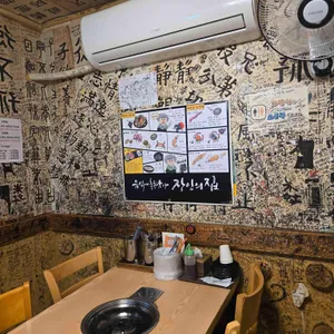 장인의집 리뷰 사진