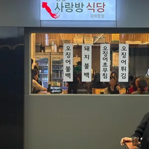 영월사랑방식당 리뷰 사진