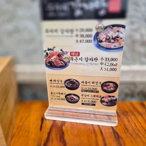 수누리 감자탕 리뷰 사진