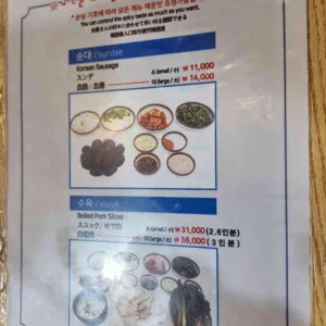 송정3대국밥 리뷰 사진