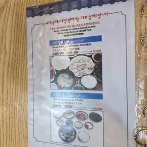 송정3대국밥 리뷰 사진