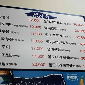 순천집 리뷰 사진