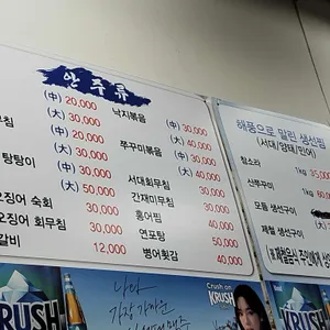 순천집 리뷰 사진