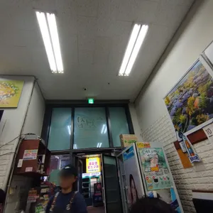 순천집 리뷰 사진