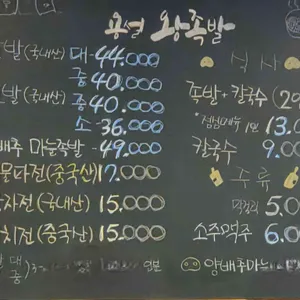 용설왕족발 리뷰 사진