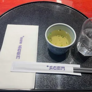 고에몬 대표 사진