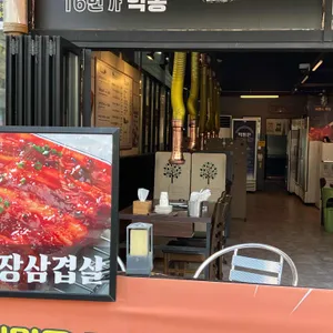 16번가먹통 대표 사진