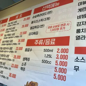 1988옛날통닭 리뷰 사진