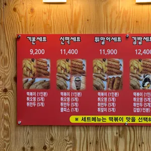 신떡 리뷰 사진