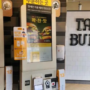 맥도날드 리뷰 사진