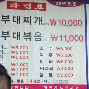 호수부대찌개 리뷰 사진