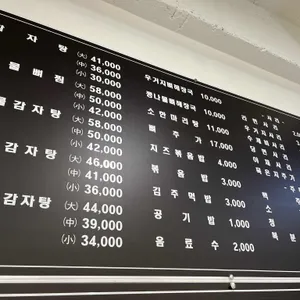 본장금이감자탕&해물뼈찜 리뷰 사진