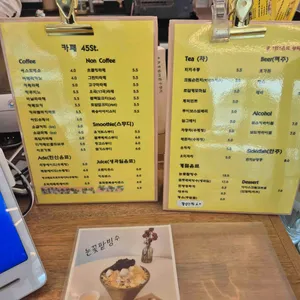 카페45St 리뷰 사진