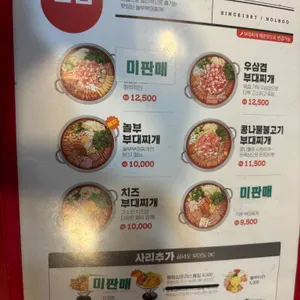 놀부부대찌개 리뷰 사진