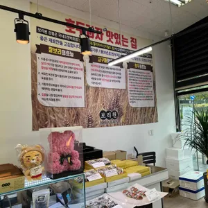 보리원 리뷰 사진