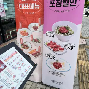 육회바른연어 리뷰 사진