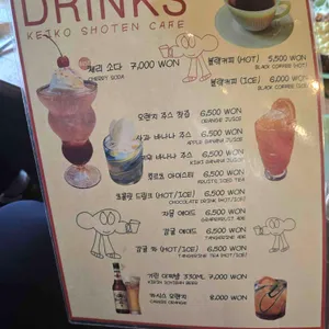 케이코쇼텐 리뷰 사진