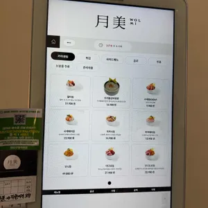 월미 리뷰 사진