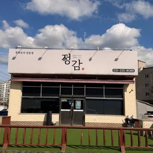 정감 대표 사진