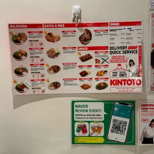 킨토토 리뷰 사진