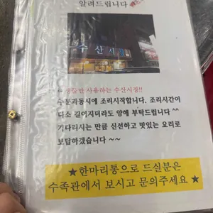 수산시장 리뷰 사진