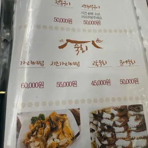 수산시장 리뷰 사진