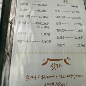 수산시장 리뷰 사진