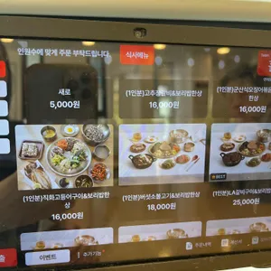 연희보리밥 리뷰 사진