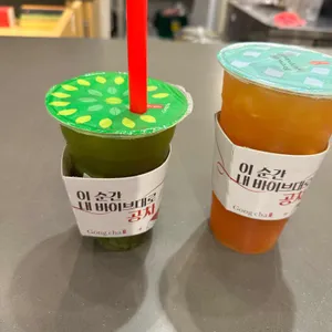 공차 대표 사진