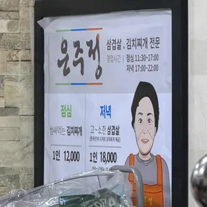 은주정 리뷰 사진