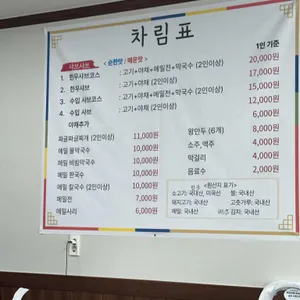 삼성막국수 리뷰 사진