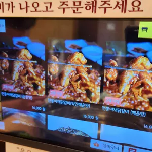 유정춘천닭갈비막국수 리뷰 사진