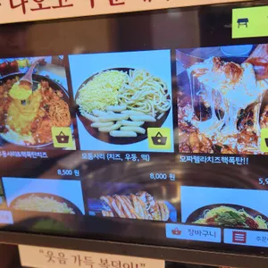 유정춘천닭갈비막국수 리뷰 사진