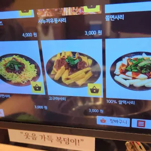 유정춘천닭갈비막국수 리뷰 사진