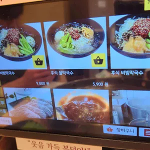 유정춘천닭갈비막국수 리뷰 사진