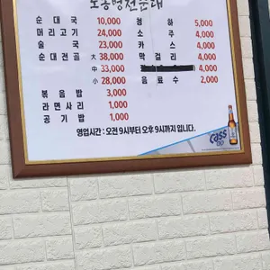 도농병천토종순대 리뷰 사진