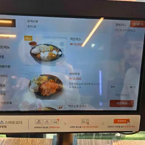 바삭하게 리뷰 사진