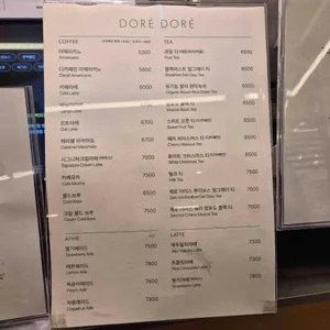 도레도레 리뷰 사진