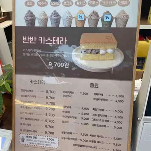 진심카스테라 리뷰 사진