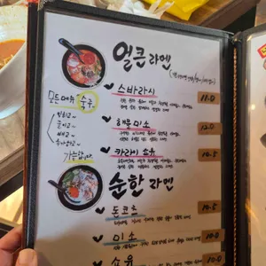 스바라시라멘 리뷰 사진