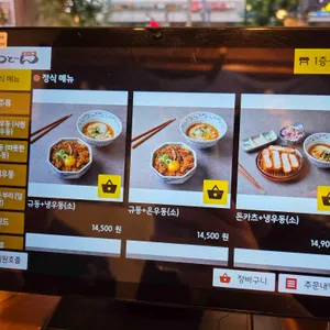 소노야우동 리뷰 사진