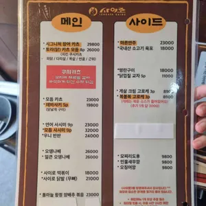 사이로 리뷰 사진