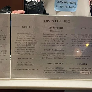 디빈라운지 리뷰 사진