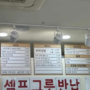 선비꼬마김밥 리뷰 사진