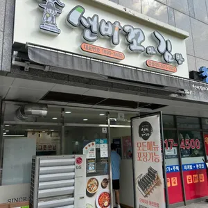 선비꼬마김밥 사진