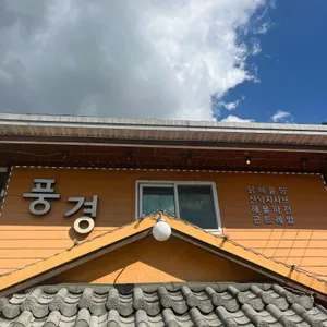 풍경 대표 사진