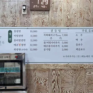 송하면옥 리뷰 사진