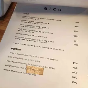 아이코 리뷰 사진